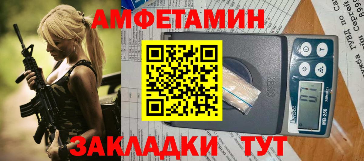 Амфетамин Розовый Выборг