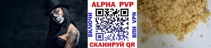 Альфа ПВП кристаллы Выборг