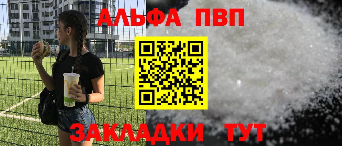 Alpha-PVP Crystall  Alpha PVP СК  Выборг  Вход с VPN  A-PVP  Альфа ПВП Crystall 