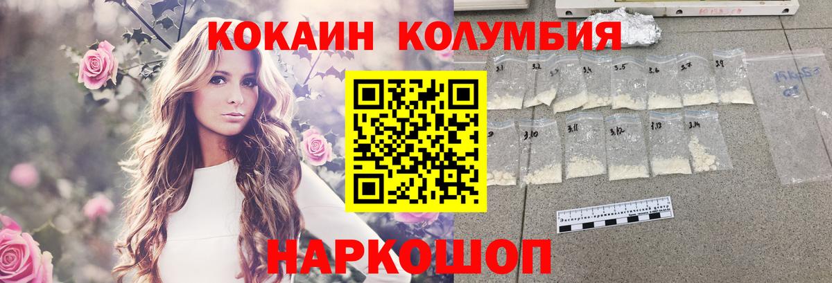 Cocaine Columbia  Вход с VPN  Выборг  Кокаин Колумбийский 
