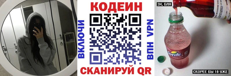 Кодеиновый сироп Lean напиток Lean (лин) где найти наркотики Выборг