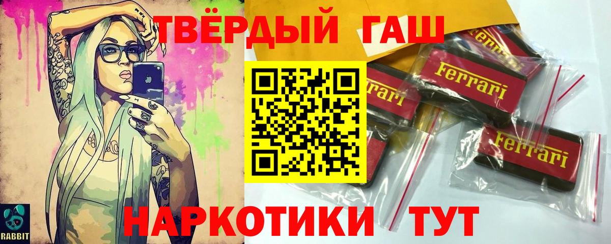 ГАШИШ  Гашиш убойный  Вход с VPN  ГАШИШ hashish  Выборг 