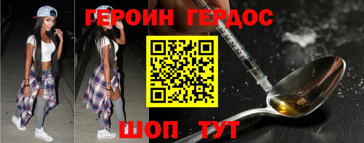 ГЕРОИН афганец  Вход с VPN  Выборг 