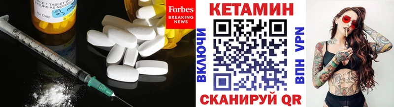 закладки  Выборг  Кетамин VHQ 