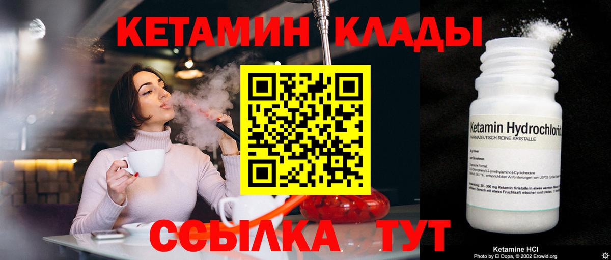Выборг  КЕТАМИН ketamine  Вход с VPN 