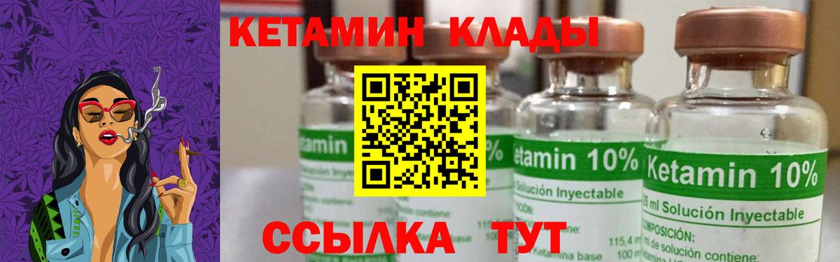 КЕТАМИН ketamine Выборг