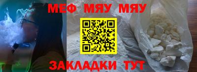 мефедрон мука Брянск