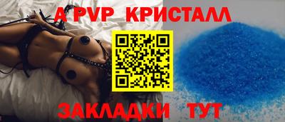 стафф Братск