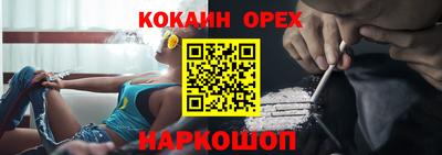 спайс Боровичи