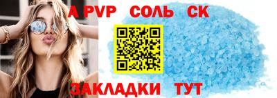 стафф Братск