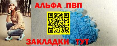 стафф Братск