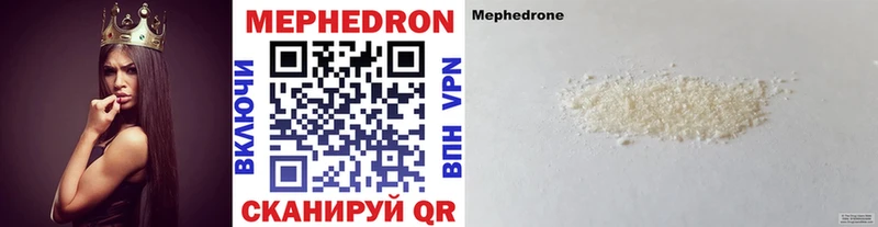 Мефедрон кристаллы Выборг