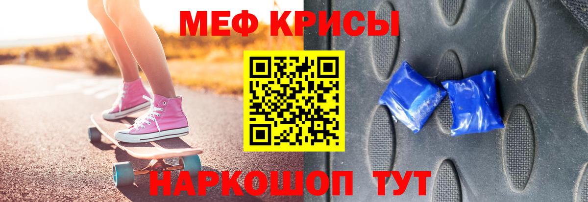 Мефедрон мука  Вход с VPN  Мефедрон  Мефедрон кристаллы  Выборг 