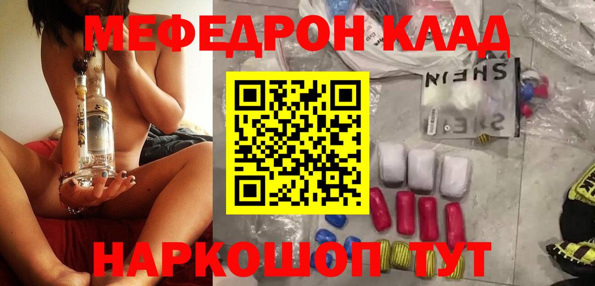 Меф кристаллы Выборг