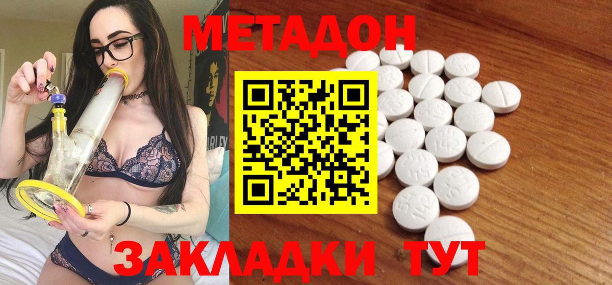 Выборг  Метадон methadone  Вход с VPN 