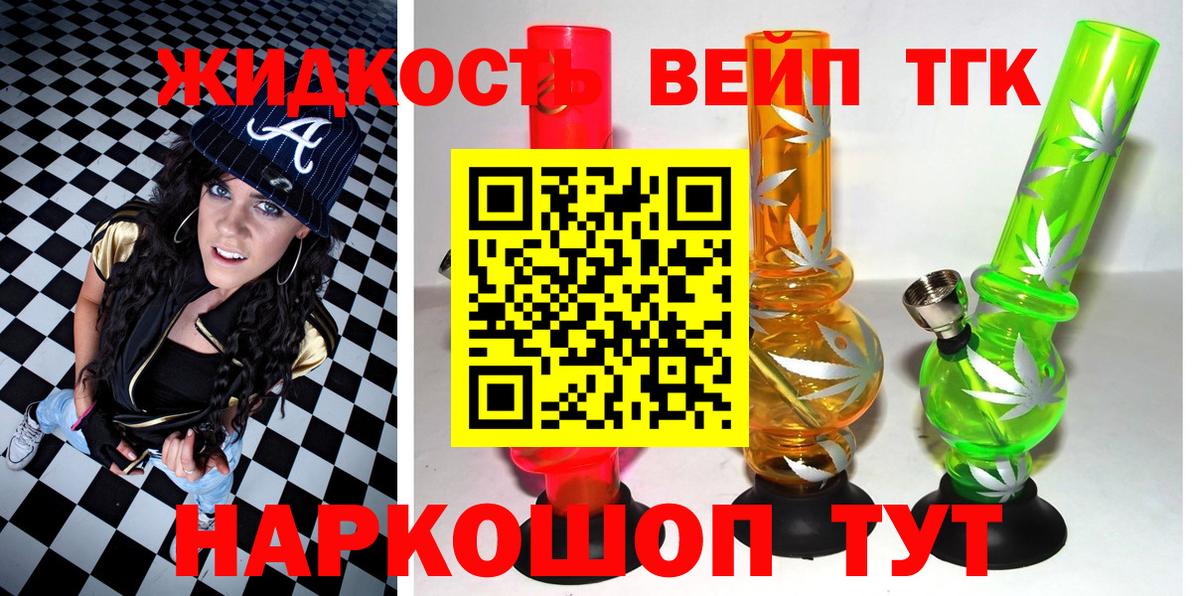 цена   Дистиллят ТГК THC oil  ТГК гашишное масло  Вход с VPN  Выборг 